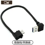 【熱賣】CYUSB 3.0公90度上彎對Micro 10p右彎頭硬盤盒手機數據線U3-032