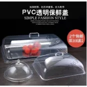 【台灣暢銷】透明食品蓋長方形餐蓋防摔防塵罩塑膠蓋麵包蓋託盤蓋蛋糕蓋熟食蓋 防塵罩 罩内包为防真展示品 qw