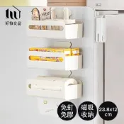 【好物良品】三入組_磁吸式冰箱收納架廚房紙巾盒 濕紙巾收納磁鐵掛架