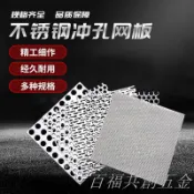 可開票*定制304不銹鋼沖孔板地漏過濾網烘焙篩網陽臺墊板過濾網筒