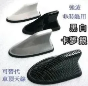 黑貓車部品~鯊魚鰭強波天線有防水膠條JUKE ROGUE MARCH BIG TIIDA SANTA FE IX35