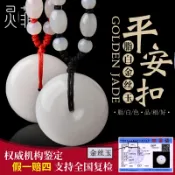 協貿國際日用品生活館 天然金絲玉羊脂玉平安扣吊墜新疆和田昆侖白玉原石玉石項鏈男女款