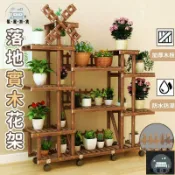 蒙麗百貨 工廠現貨 可開發票 【實木落地花架 宅配免運】實木盆栽架 階梯式花架 客廳木製花架 家用落地花盆架 陽臺花架 多肉置物架 室內花架 全館折扣 售後保障 可開發票 年底鉅惠 m