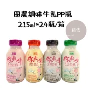 (店+)【國農】調味牛乳 PP瓶 215ml*24瓶 (箱購/保久乳)