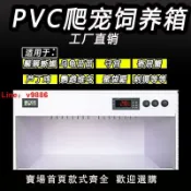 解憂雜貨鋪 【台灣公司 超低價】智能溫控pvc恒溫飼養箱鬃獅蜥蘆丁雞爬寵保溫加熱養蛇睫角守宮龜
