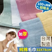 【現貨】台灣儂儂 純棉 瞬間吸水純棉最乾淨毛巾-加厚款 28088 成人毛巾 (兔子媽媽)