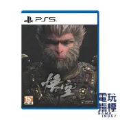 【電玩指標】十倍蝦幣 PS5 黑神話 悟空 豪華版 中文版 黑悟空 西遊記 Black Myth Wukong
