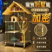錦盛實木家居 免運 公司貨 可開發票 【加密三層別墅籠 可開發票】蜜袋鼯籠 龍貓籠 花枝鼠 松鼠 寵物籠 大空間 多開門 帶平台 帶輪 抽屜托盤 家用工廠直銷 售後保障 全館折扣 店長新品推薦 6j91911