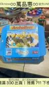 【萬品惠】全新未拆封諾亞方舟桌遊，Archelino系列，適合3-6歲