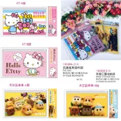 【Sanrio 三麗鷗】『台灣』[凱蒂貓][天竺鼠車車] 夾鏈萬用資料袋 口罩收納袋 《M. Z.》