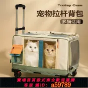 青禾優選 【全網低價 可打統編】貓包外出便攜貓咪背包防應激多貓神器狗狗大容量行李箱寵物拉桿箱