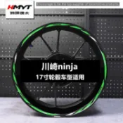 輪轂貼花 17時川崎 輪貼 反光貼 鋁圈貼  適用川崎忍者ninja400650原廠新款輪轂貼花反光車輪框圈防水貼