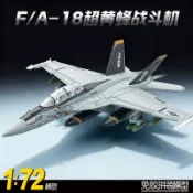 【免膠預上色】旭嘉 1/72 美 F/A-18F 戰鬥機 超級大黃蜂 拼裝模型 積木 玩具 toy 模型 積木模型 戰鬥