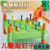 兒童敲釘子遊戲懞氏益智寶寶敲釘親子敲打幼兒早敎邏輯思維手眼協調智力玩具趣味敲打臺專註力訓練益智教具