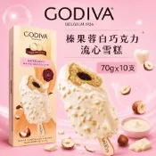 【GODIVA】榛果蓉白巧克力流心雪糕x10支(冰淇淋/冰棒/甜品/甜點)