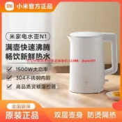 快樂購一店 小米米家電水壺N1家用燒水壺保溫大容量不銹鋼自動一體熱水壺