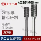 促銷、A型旋轉銼刀硬質合電動鎢鋼圓柱型修邊銑刀屬拋光頭