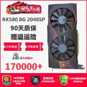AMD拆機RX590華碩580藍寶石5600XT臺式5700遊戲8G顯卡1660S 2060S