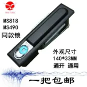 協貿國際日用品生活6館 配電柜電箱鎖ms818開關機柜門鎖ms480-2一把通鑰匙平面鎖