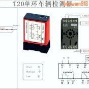 玖仟甄選館 【店長推薦】T20地磁感應器 快速門地磁感應線圈 叉車金屬感應自動開門器