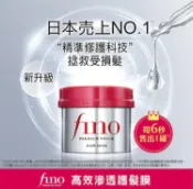 屈臣氏Watsons FINO高效滲透護髮膜230G(沖洗型)