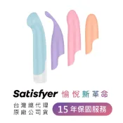 【Satisfyer】Playful Four 趣味四重奏-震動棒/AV棒/隱密包裝/女用/拉拉/刺激/互動/自慰