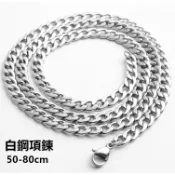 白鋼項鍊/潮項鍊 寬0.5cm 長50/55/60/65/70cm古巴鍊/單鍊/粗鍊/配鍊/男項鍊/女項鍊