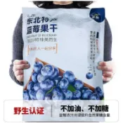 【無糖】藍莓乾1000g藍莓乾東北大興安嶺野生藍莓乾無添加天然藍莓果乾批發休閒零食2斤