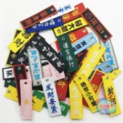 客製化 刺繡飄帶 鑰匙扣 背包吊飾 汽車掛繩 繡花鑰匙圈 訂製禮物 刺繡布條 流行語DIY 個性化刺繡 客製化禮品