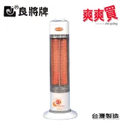 良將直立碳素定時電暖器 LJ-901T
