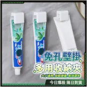 隔日達🌟第五代優化版 擠牙膏器🌟擠牙膏神器 牙刷架 牙刷置物架 牙膏夾 牙膏擠壓器 牙膏置物架 牙膏收納夾 挤牙膏器