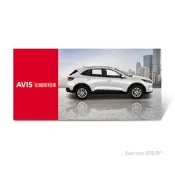 【AVIS】 G組休旅車型租車一日兌換好禮即享券(Ford)、(花東暫未提供) 限時54折