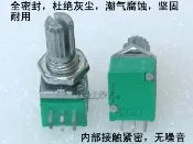 協貿國際日用品生活11館 優質密封型 功放機音量電位器10k b103 50k b503 雙聯6腳可調電阻