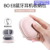 爆品 破盤價⏎適用B&O PLAY beoplay E8充電盒便攜收納剝耳機盒二代三代耳機剝 露天熱搜  露天市集  全