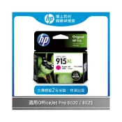 (店+)【HP 惠普】NO.915XL/3YM20AA原廠高容量紅色墨水匣(適用OfficeJet Pro 8010/8020)