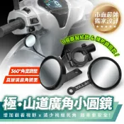 Xilla 山道 360度可調防死角小圓鏡 廣角視野消滅變換車道盲區 倒車停車防刮傷 MMBCU 勁戰 DRG RTSR