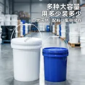 🔥好物推薦🔥塑料桶 巨厚20L升大容量大口水桶 工業用塗料油漆桶 25L化工桶廢液桶