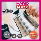 【日本製HARIO】1.0L不鏽鋼手沖壺/咖啡壺/細口壺/不鏽鋼壺/茶壺/VKB-100HSV