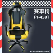 OL辦公生活用品 【電競椅嚴選】大富 F1-458T賽車椅 會議椅 主管椅 董事長椅 員工椅 氣壓式下降 辦公椅 可調式