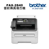 Mbm數位商務設備供應中心 Brother】雷射傳真複合機FAX-2840(FAX-2840)