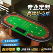 雲鼎百貨 {可打統編 保固一年}德州撲克桌百家樂籌碼棋牌室專用單片腳可定制桌布墊顏色大小尺寸