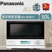 【佳麗寶家電】Panasonic國際牌 30L 蒸烘烤微波爐 (NN-BS807)