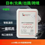 (店+)變壓器110V轉220V升壓電壓轉換器出口臺灣外貿110伏變220伏