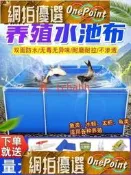 （可開發票）【廠家直銷】【支持客製尺寸】戶外帆布魚池養殖水箱專用防水布油布家用加厚養魚刀刮布水池篷布（滿額免運）