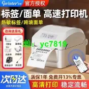 全館免運-佳博GP1326D標籤機印表機快遞電子面單跨境電商temu標籤不乾膠熱敏紙發貨單條碼二維碼藍牙嗵勇快遞印表機