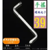 【台灣現貨一店】拐彎螺絲刀 直角一字十字彎頭梅花起子 90度z型短柄螺絲刀 手搖螺絲起子
