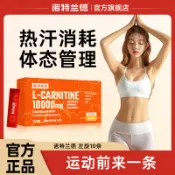 左旋肉鹼 諾特蘭德左旋肉鹼十萬健身運動有氧訓練6萬2w100000便攜男女飲料