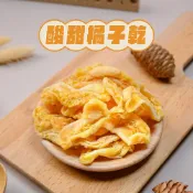 (店+)【堅果大叔】鮮採酸甜橘子乾 3入組｜鮮採橘子、柑橘乾、水果乾