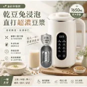 特價 德國316不銹鋼 110V電壓豆漿機 不鏽鋼家用豆漿機 多功能豆漿機 破壁機 全自動加熱 輕音免濾 果汁機 榨汁機