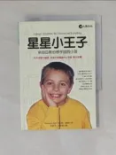 【露天書寶二手書T6/醫療_WLE】星星小王子(來自亞斯伯格宇宙的小孩)_肯尼斯．霍爾, 侯書宇